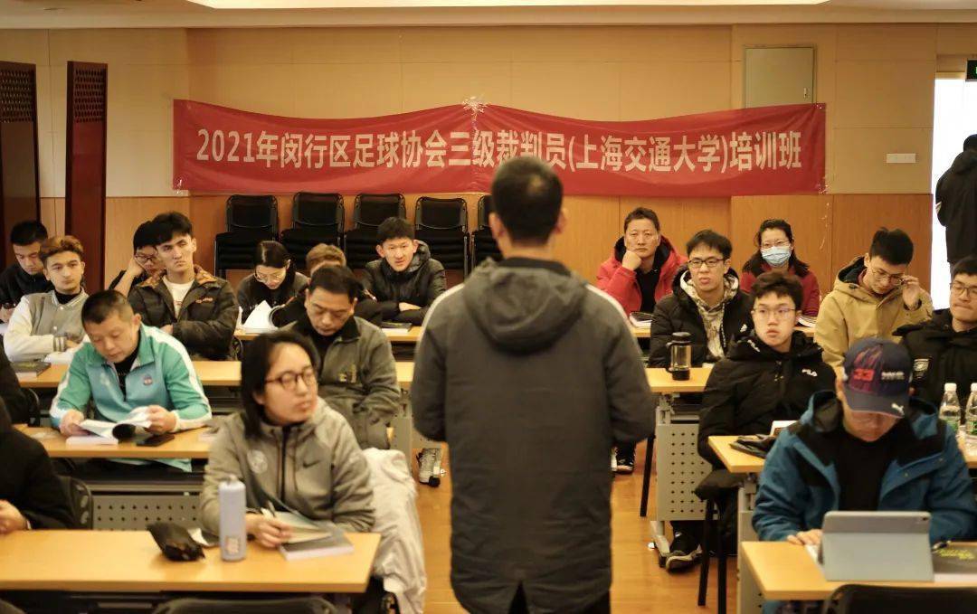 吕佳老师,陆丽娟老师认真细致的讲解,感谢闵行区足球协会和交大体育系