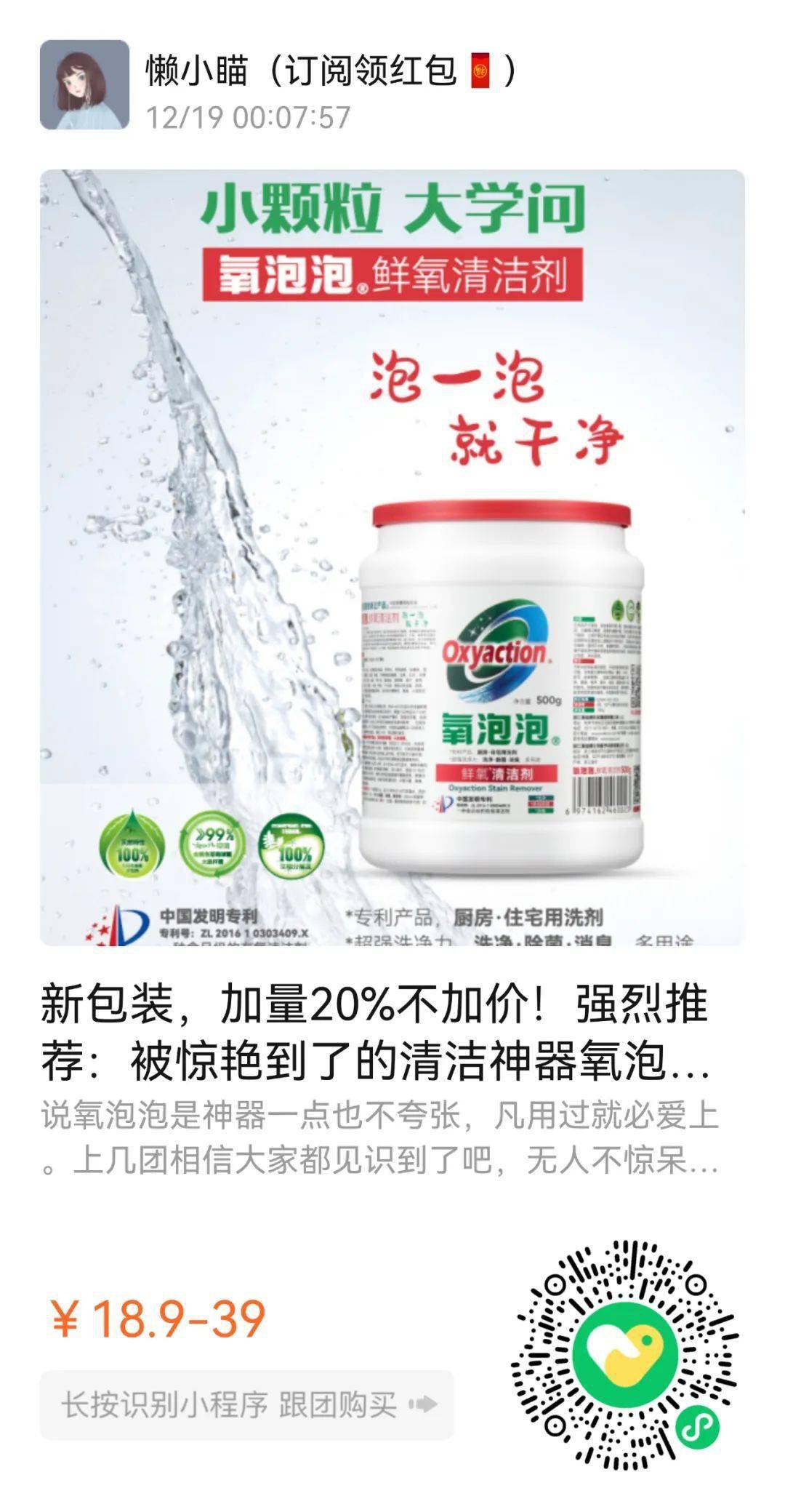 商品用空了无数瓶的山羊奶身体乳！这次直接薅羊毛！