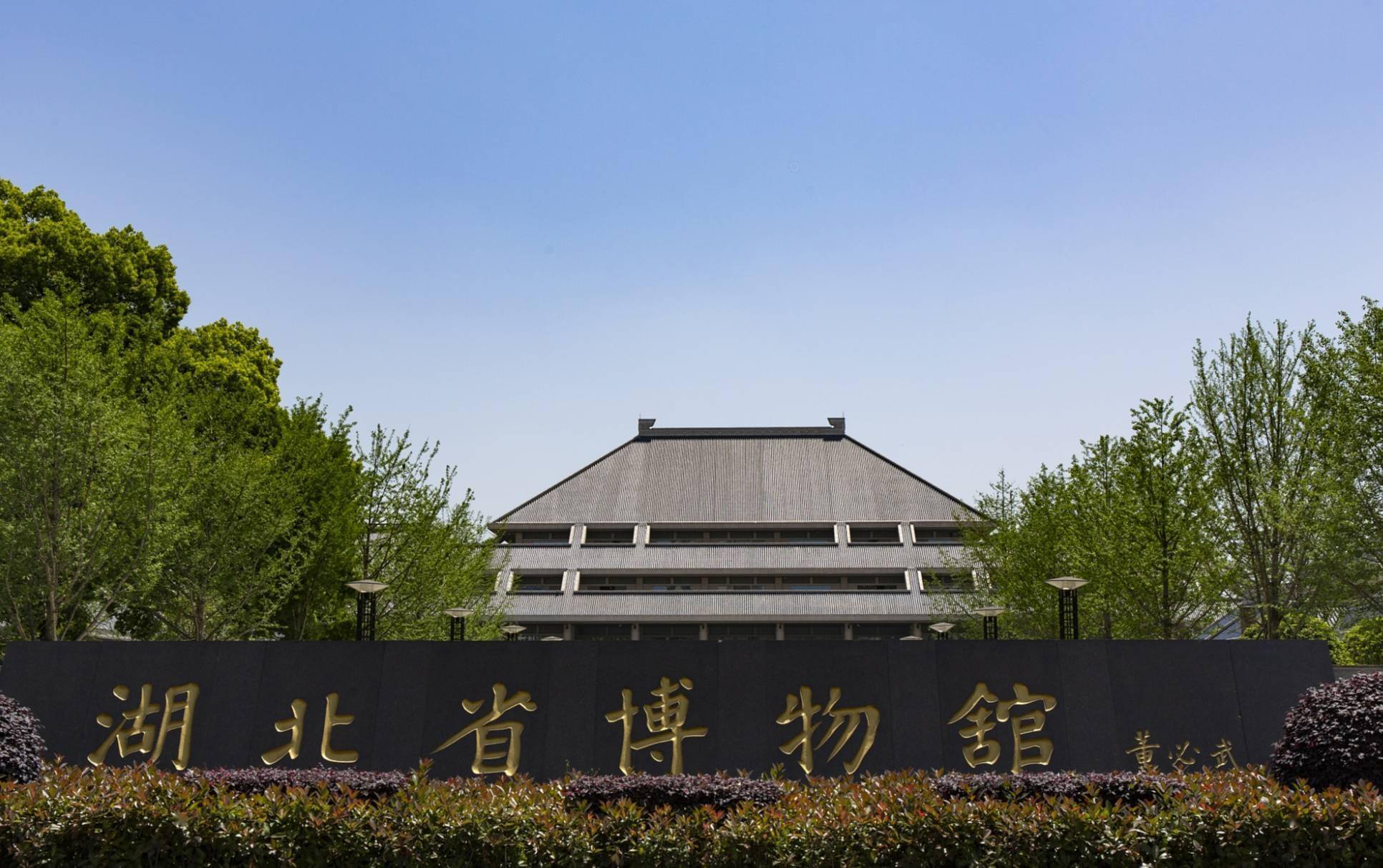 湖北省博物馆三期新馆自12月21日起向公众开放