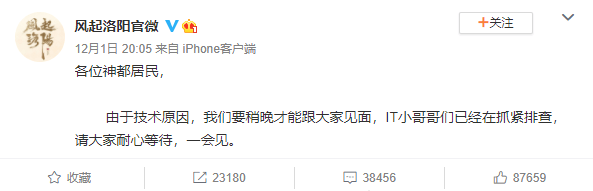 洛阳|热播剧被指抄袭，片方回应