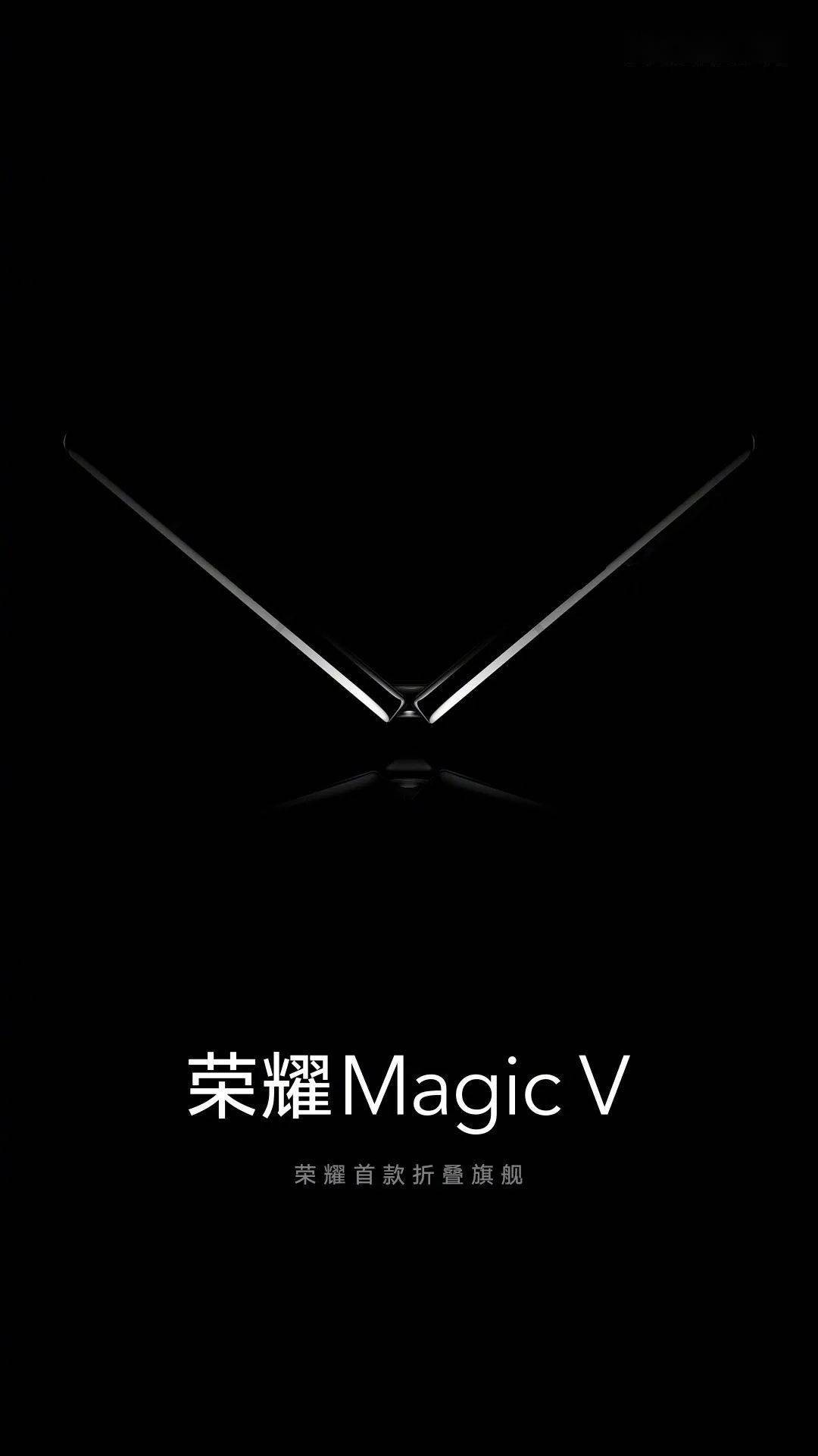 旗舰|【品牌】荣耀MagicV官宣！首款骁龙8Gen1折叠屏旗舰？