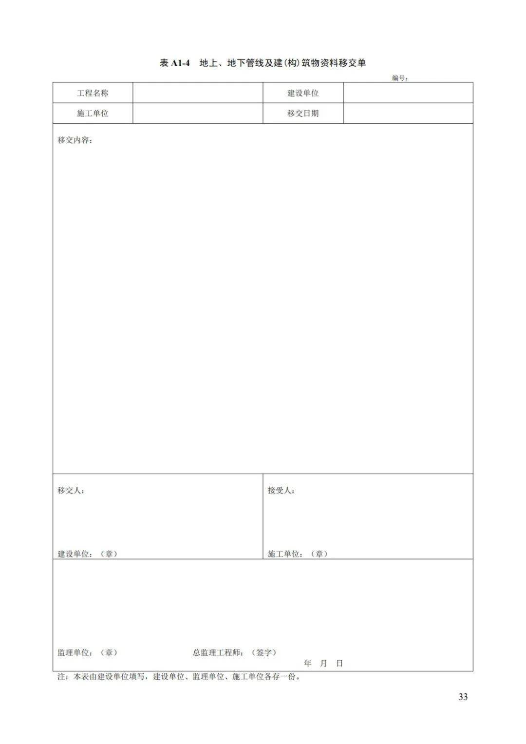 施工技术安全规范标准 27d20bbe4cc14664b97ffcd64c31cfb0.jpeg