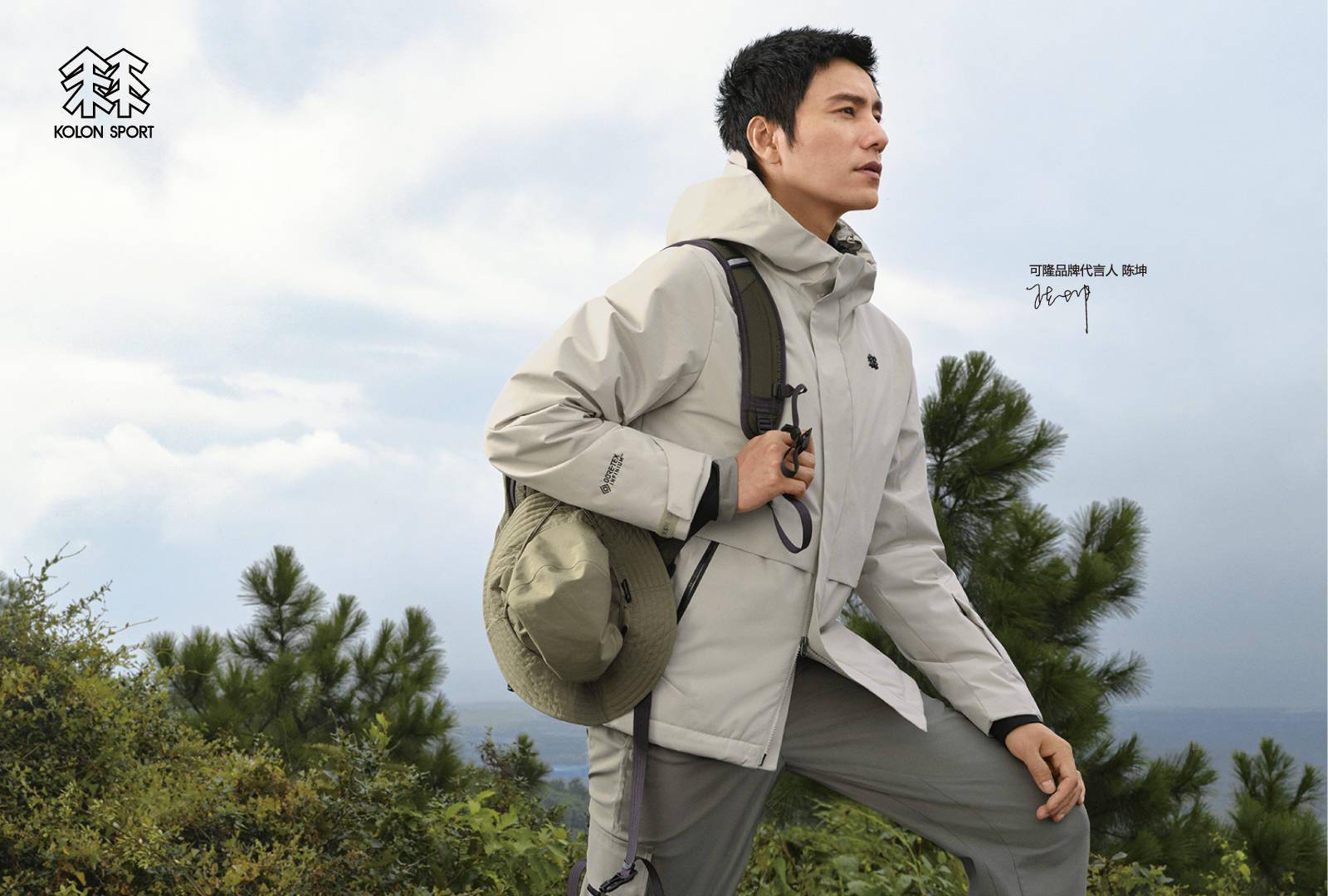 设计|一键燃动、无惧严寒，畅享冬日自在出行——KOLON SPORT 可隆发布全新火山夹克