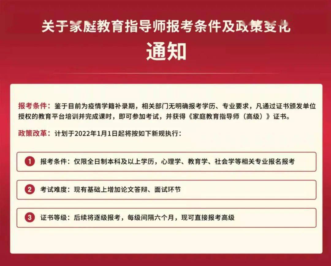 教育|已定！45岁以下的家长、教师提前恭喜了！