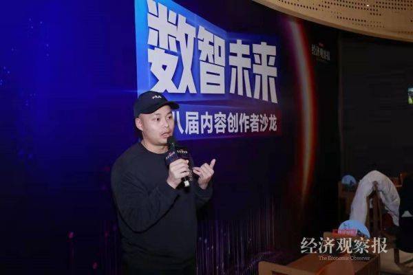 郭宏超|数智未来丨第八届内容创作者沙龙成功举办