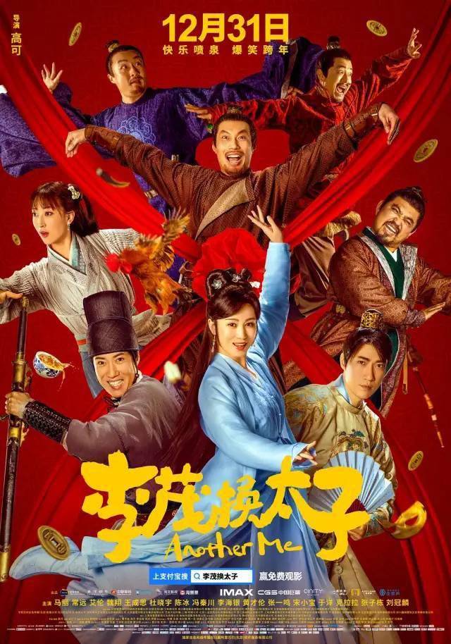 时间|多部「跨年档大片」杀到!古天乐、张智霖、黄宗泽...强势来袭!