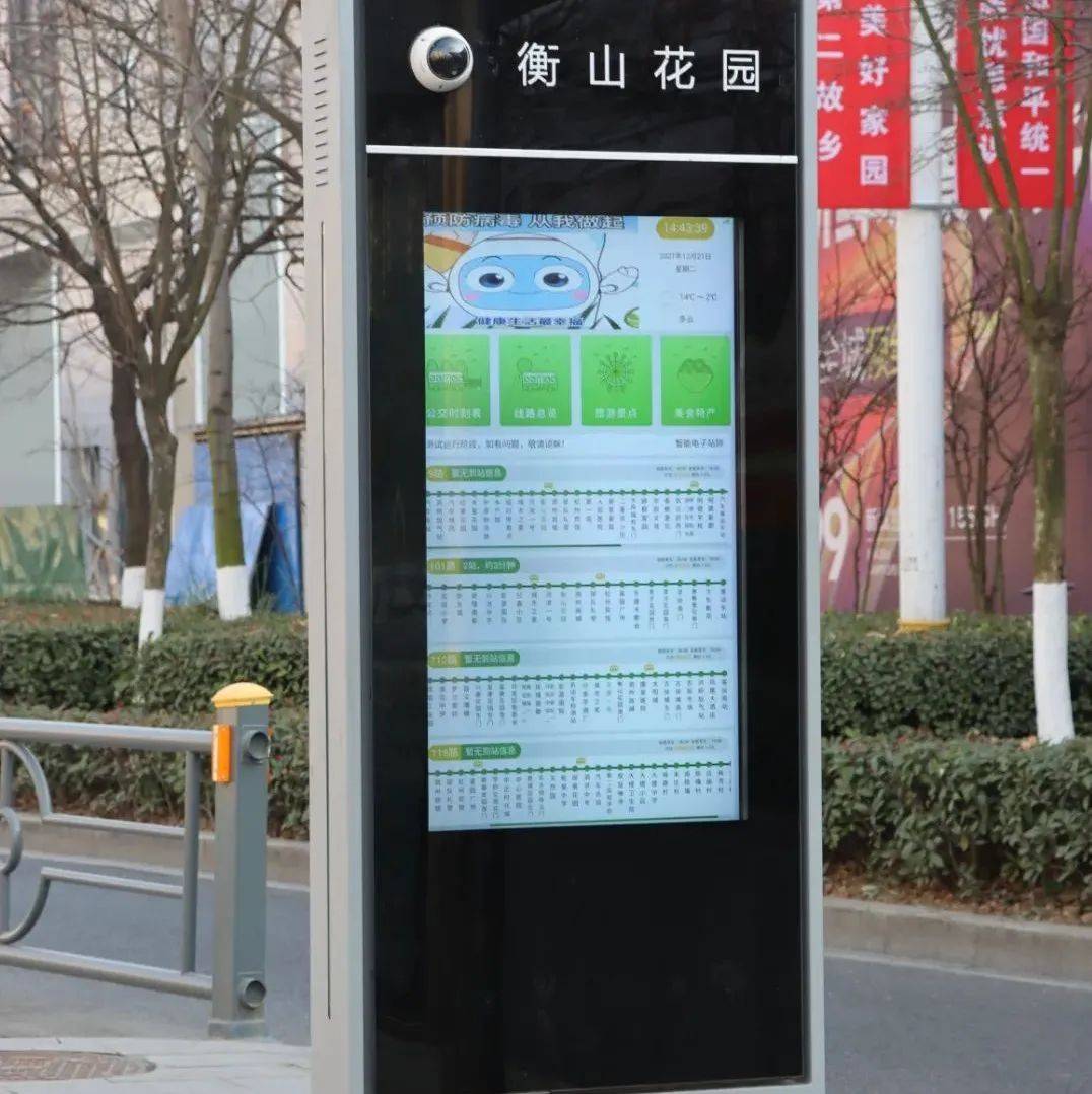 赞赞赞!泗洪首批50个智能公交电子站牌亮相街头_市民_信息_站点