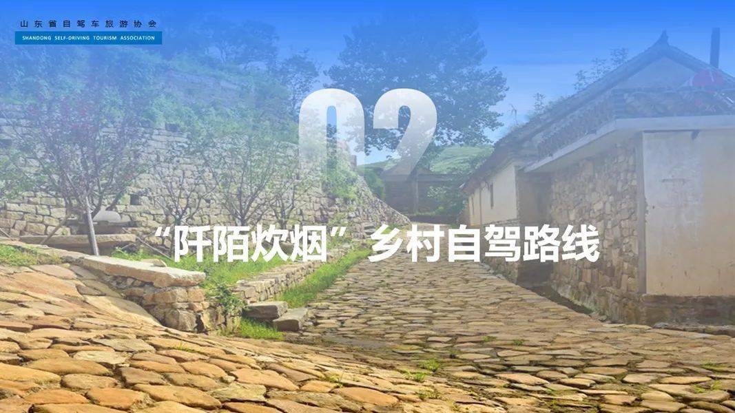 东方|10大主题36条线路发布！胶东五市邀您驾游最美东方海岸