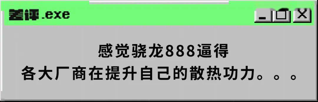 模式|骁龙888被iQOO干到了2699元，手游玩家又多了个选择。