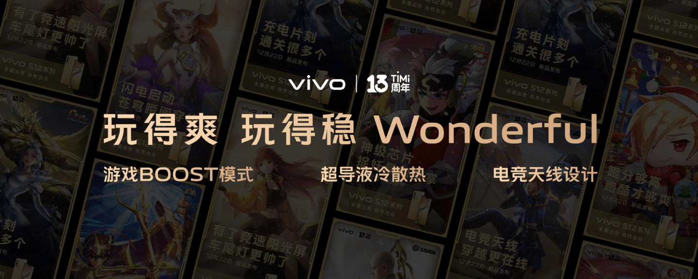 Test|vivo S12 Pro 性能专项测试：全能大师，全面出众