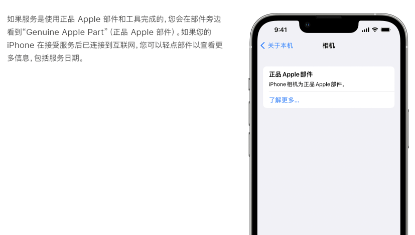 苹果|苹果 iOS 15.2细节更新：确认放开iPhone 13/Pro系第三方换屏限制