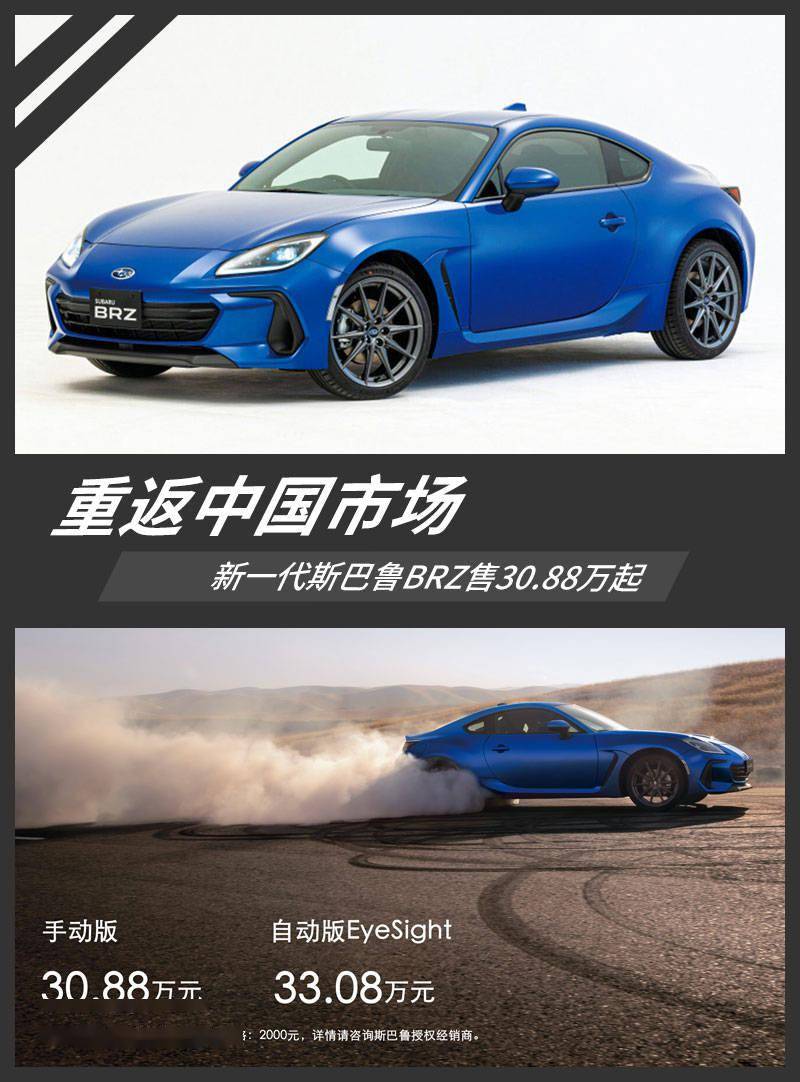 Jdm车迷的福音新一代斯巴鲁brz重返中国市场 新车 黑色 造型 Jdm车迷的福音新一代斯巴鲁brz重返中国市场 新车 黑色 造型