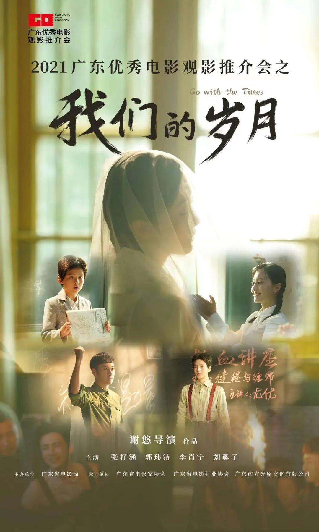 青春|珠海人主创、执导的这部电影被大咖群赞!