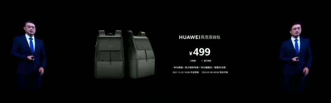 华为|【华为】1699起 血压手表WatchD/典藏版/智能眼镜/M5汽车等发布