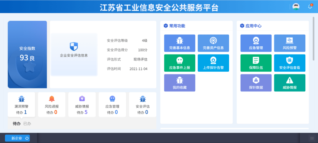 安全防护能力达到国家4级水准三大信息安全技术服务项目小编会上获悉