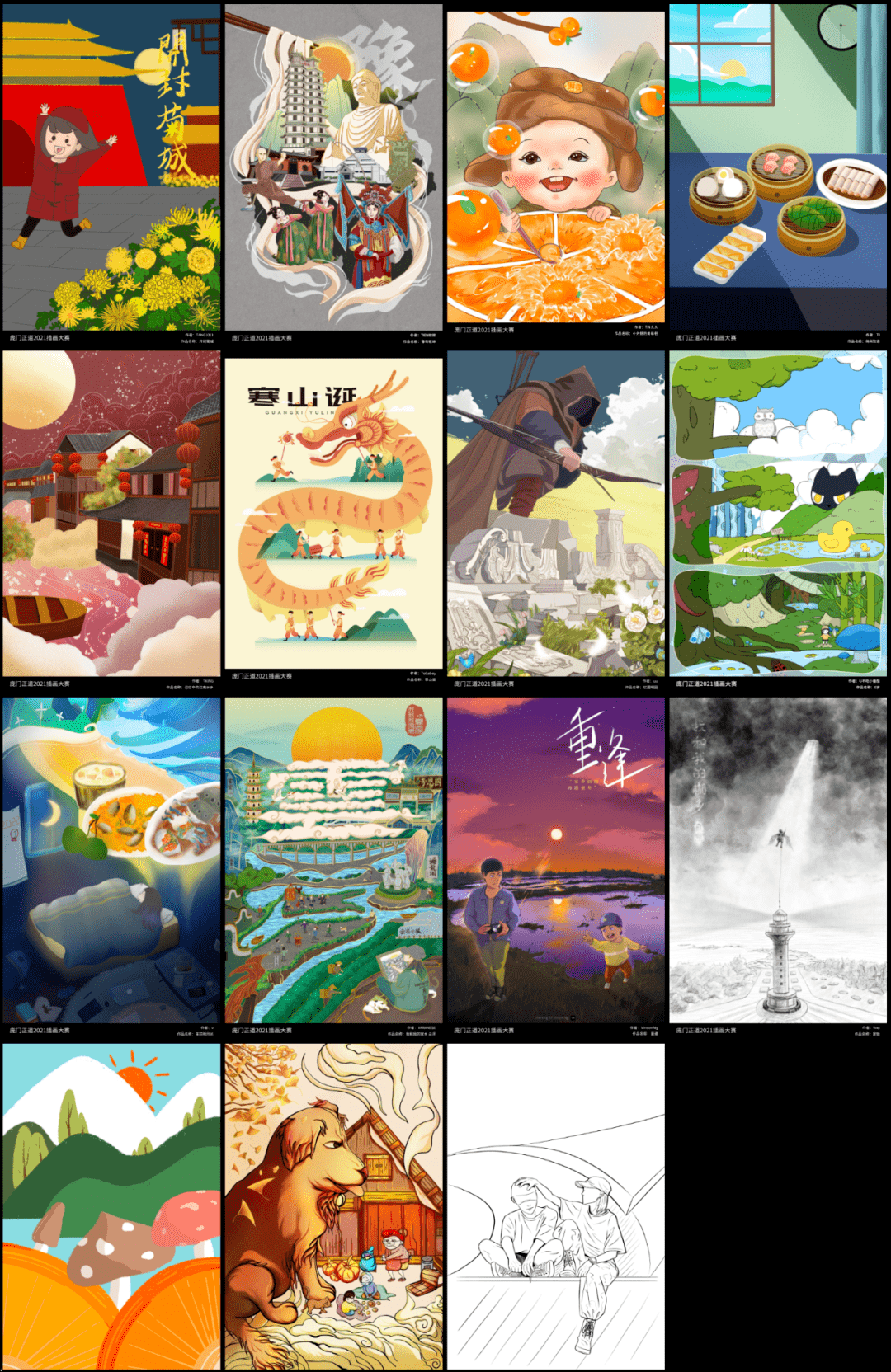 大赞2021年插画比赛结果公布