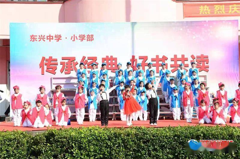 好书|隆回县东兴中学小学部举行了“传承经典，好书共读”课外阅读成果展示汇报演出