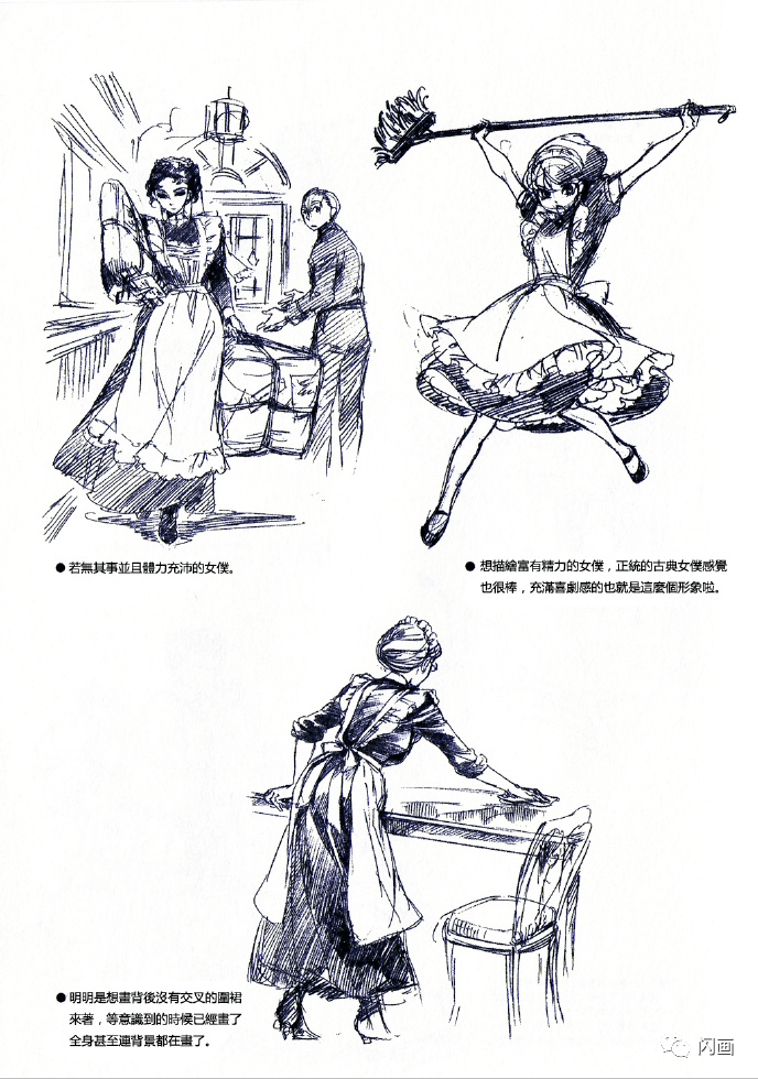 以画女仆角色见长的漫画家森薰其笔下的女性角色设计稿