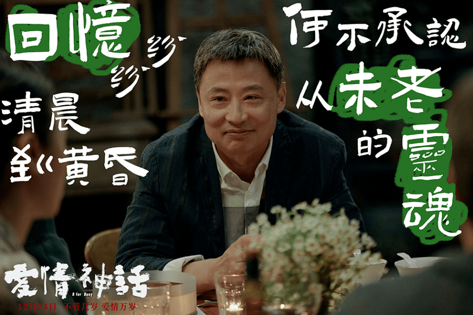 爱情神话剧情分析 b0253cf994e64ff0b7fd0f6ed8998617.png