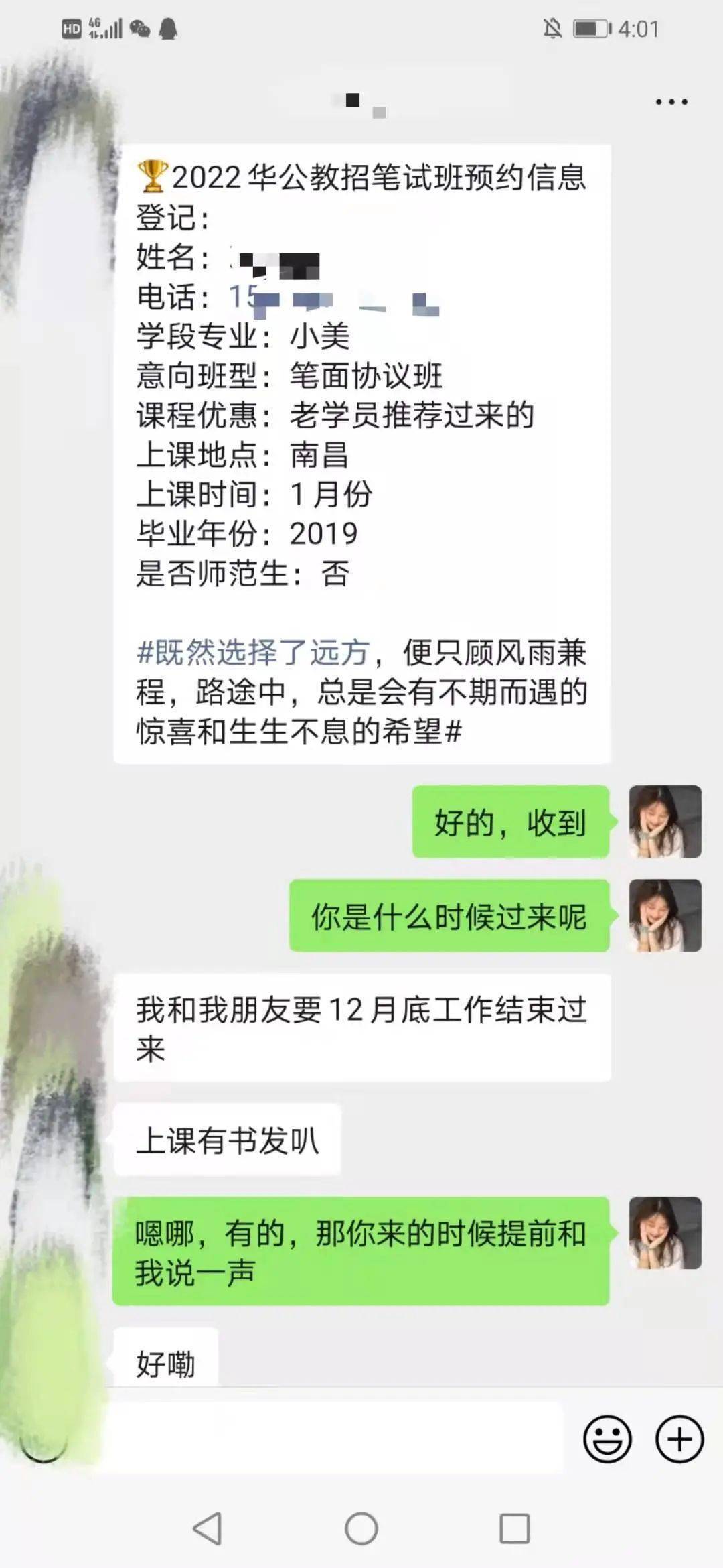 网友：“我的体制内男友出现了！”