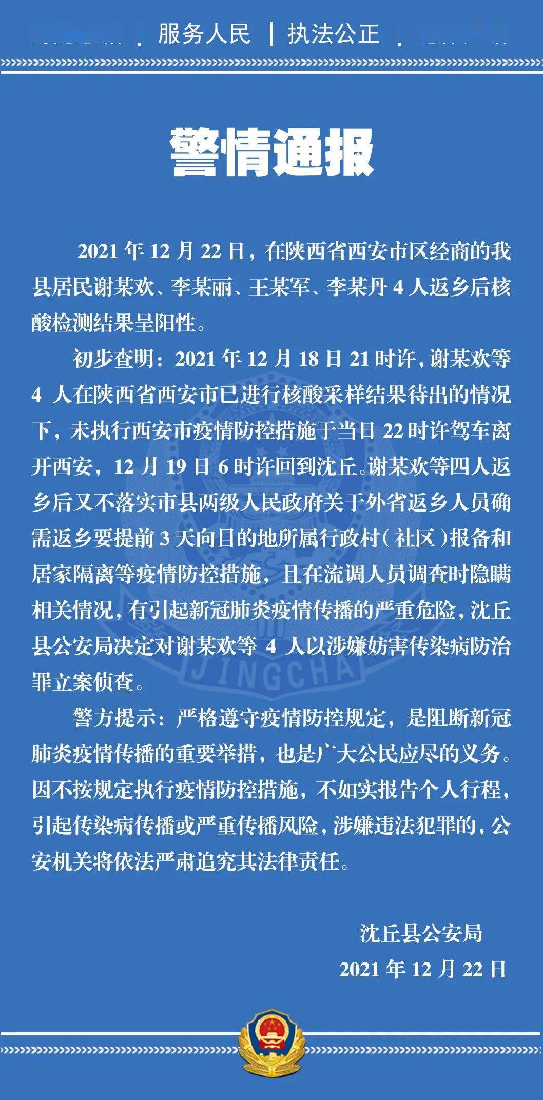11月17日九江庐山市公布1名初筛阳性人员活动轨迹（五一去庐山要门票费吗）