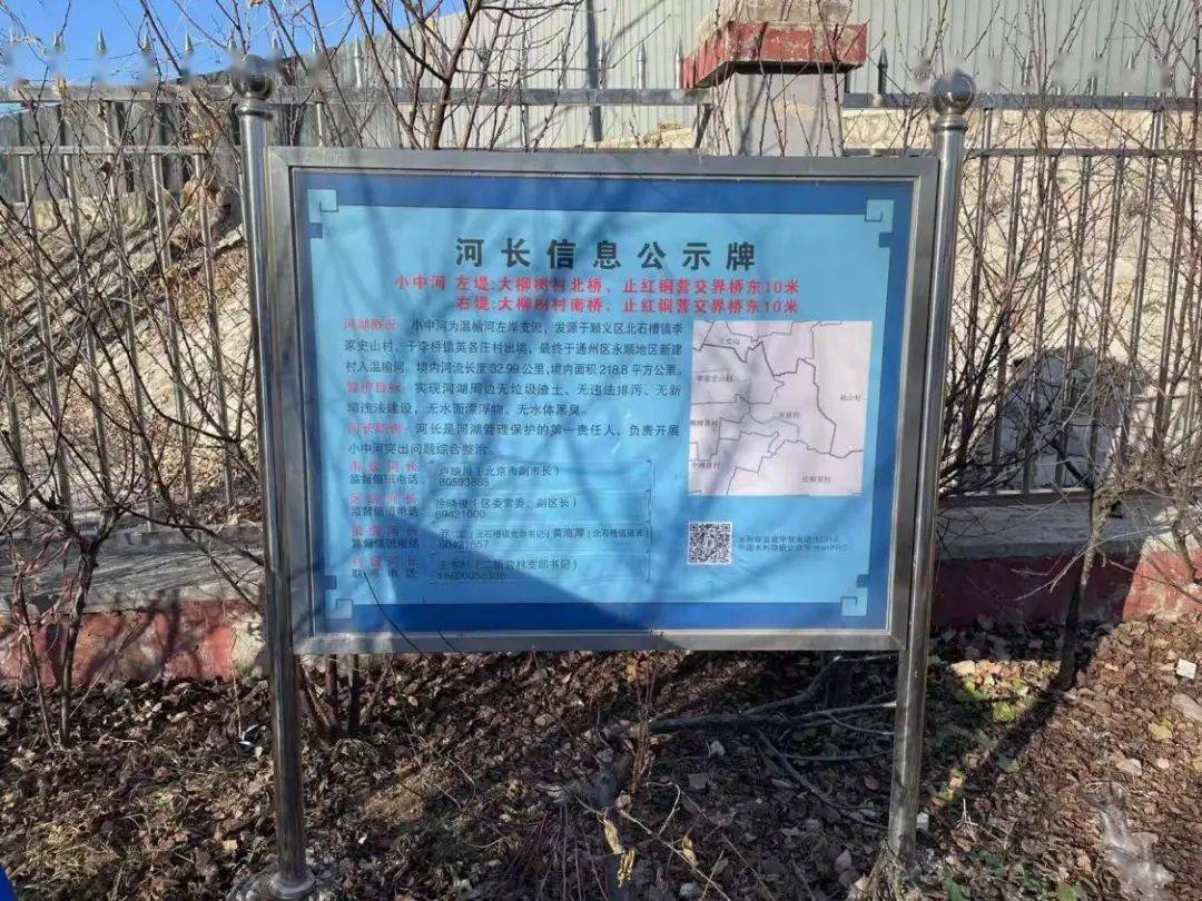助力创城聚力助创城河长制公示牌旧貌换新颜
