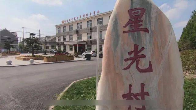 解锁平湖新埭星光村"民主法治村"的幸福密码_调解_镇星_孙梦圆