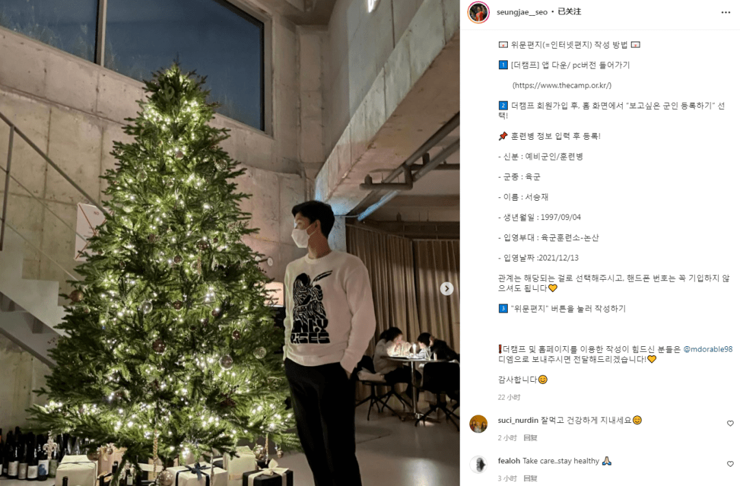 久不见徐承宰原来是服兵役去了