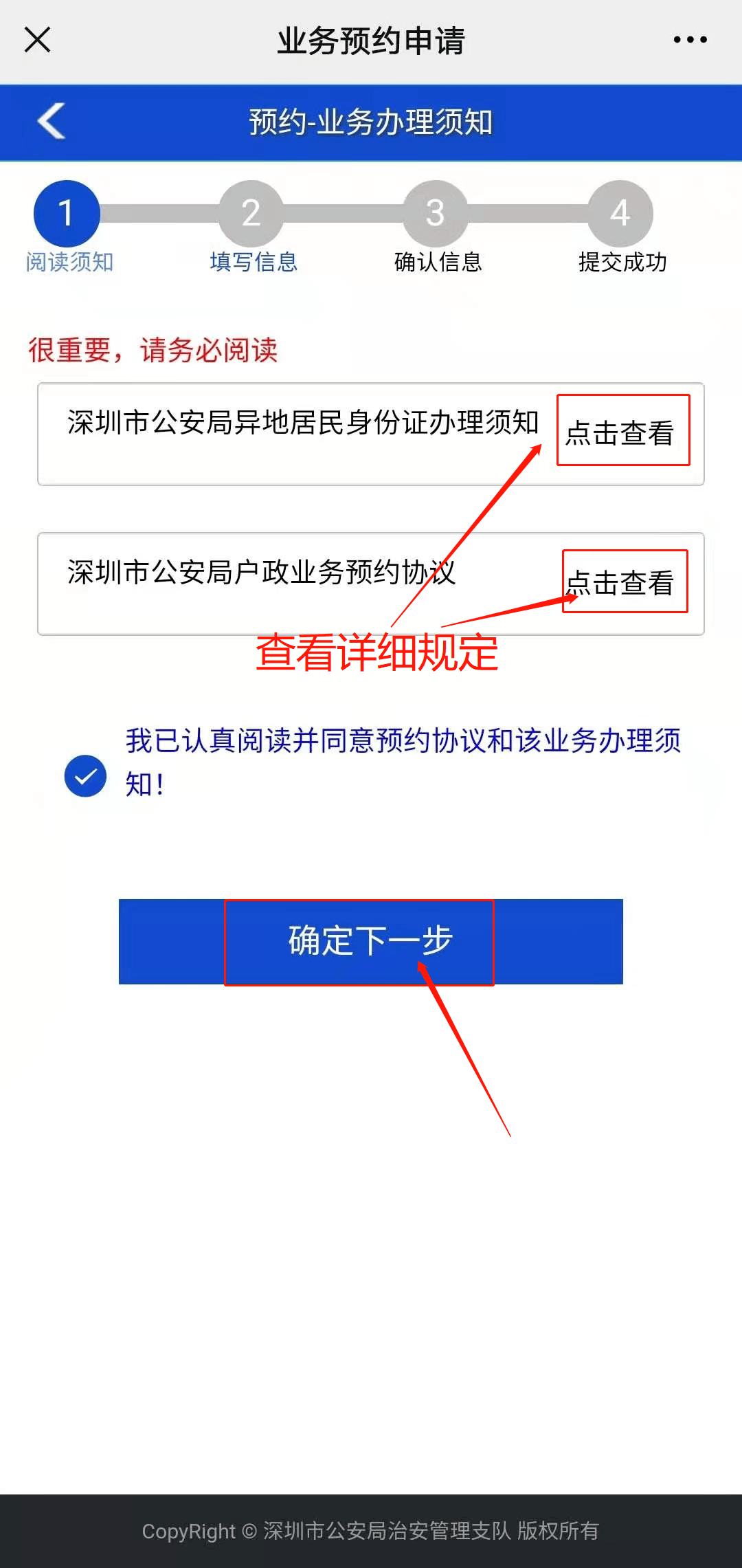 网上补办身份证图片