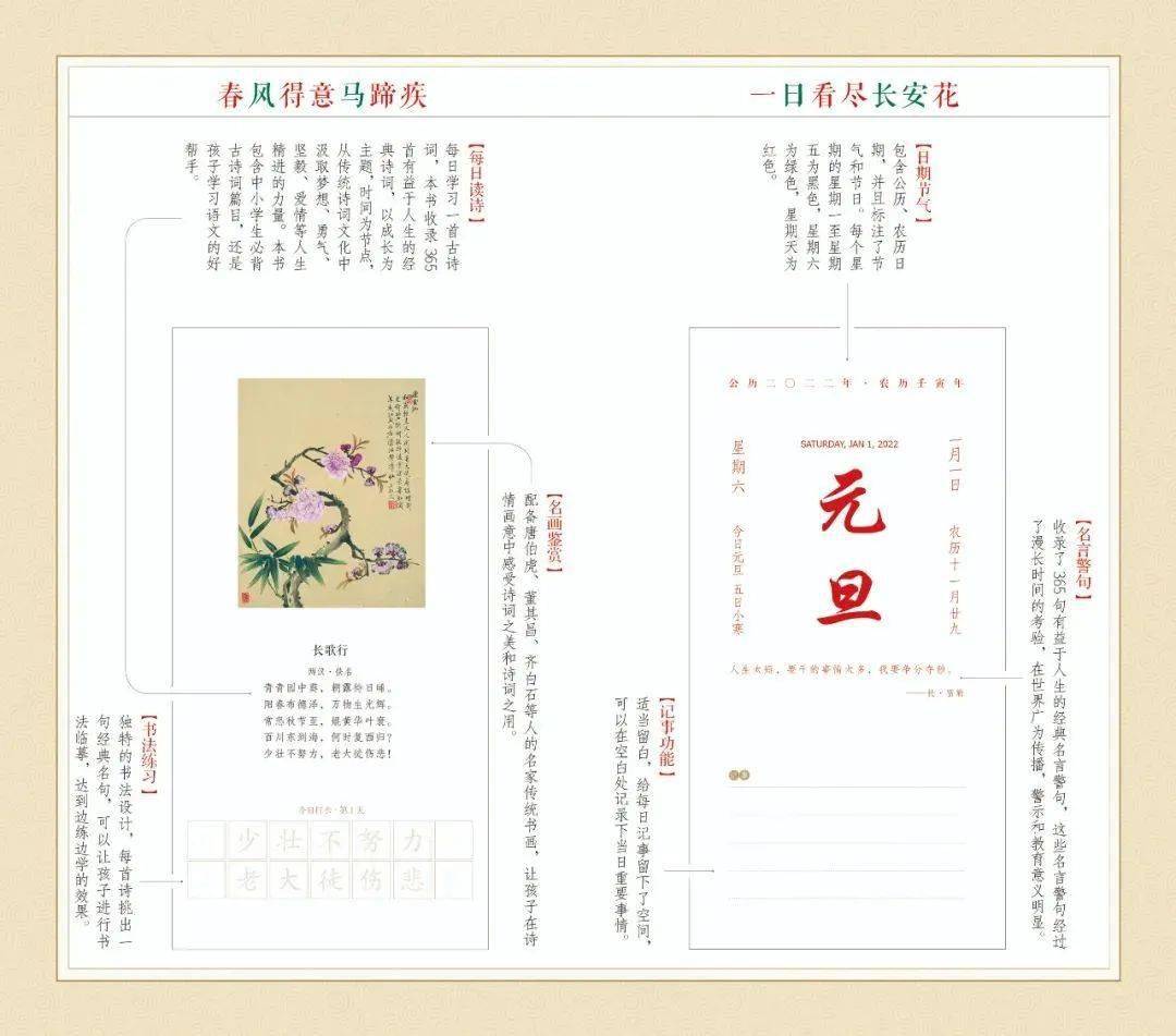 成长|“春风得意马蹄疾”日历出限定礼盒啦！新年送礼，就选它