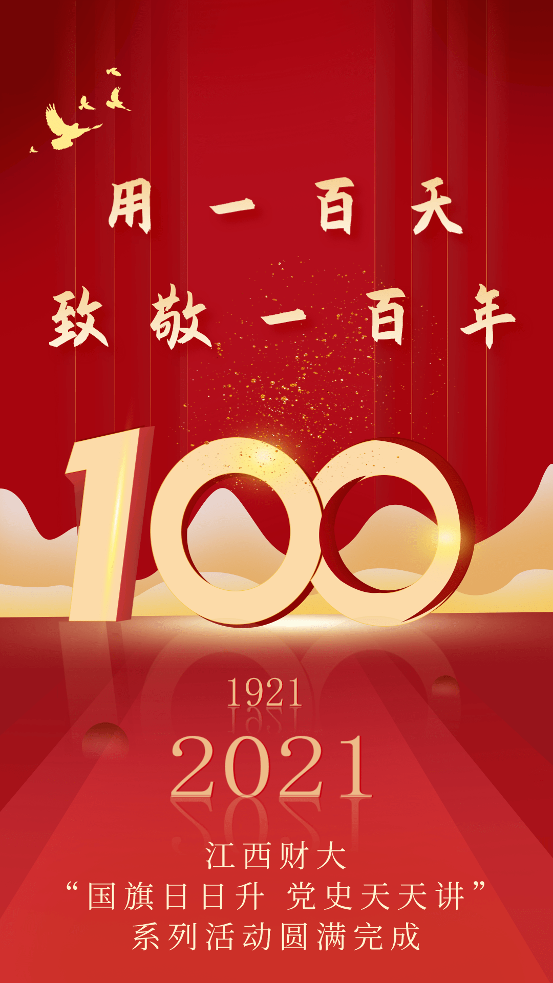 旗帜纪录片第一集讲了什么 1bc74d5a3a1f474a93c18a5446c1ece2.png