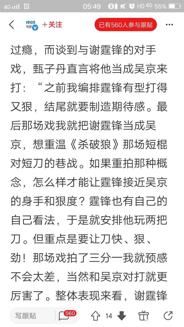 此外,甄子丹對於兩人在最後倉庫的動作戲十分看重,於是以電影殺破狼為