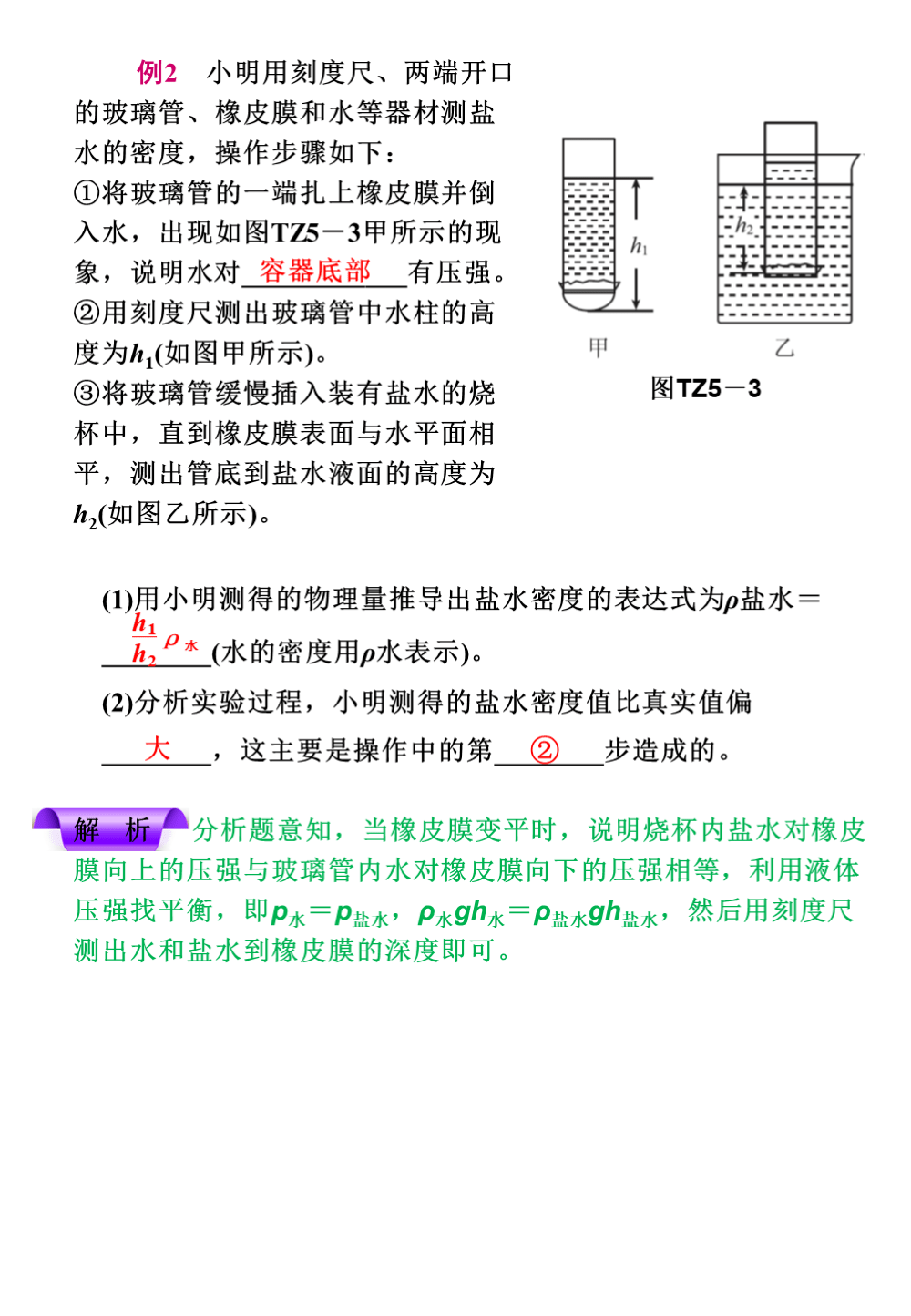 识别|中考物理知识点汇总，搞定这些题型胸有成竹，帮孩子收藏