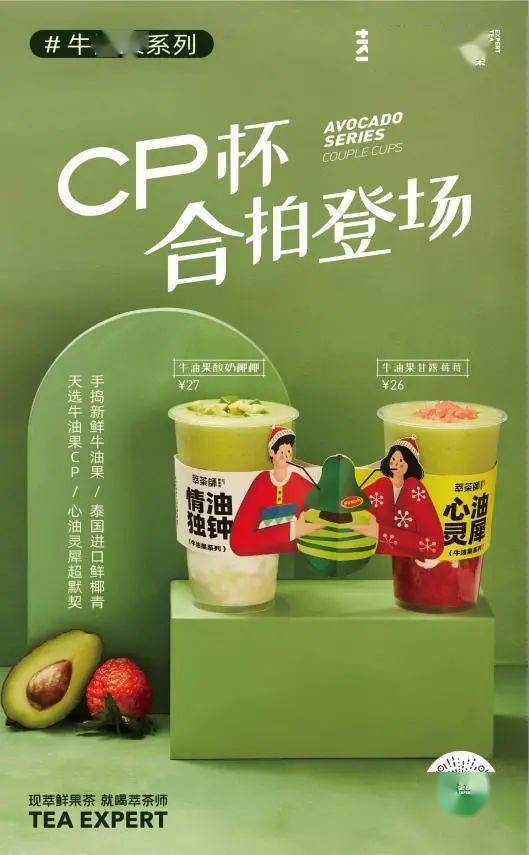 匠心萃潮全新升级丨广西人气茶饮萃茶师20品牌焕新启幕