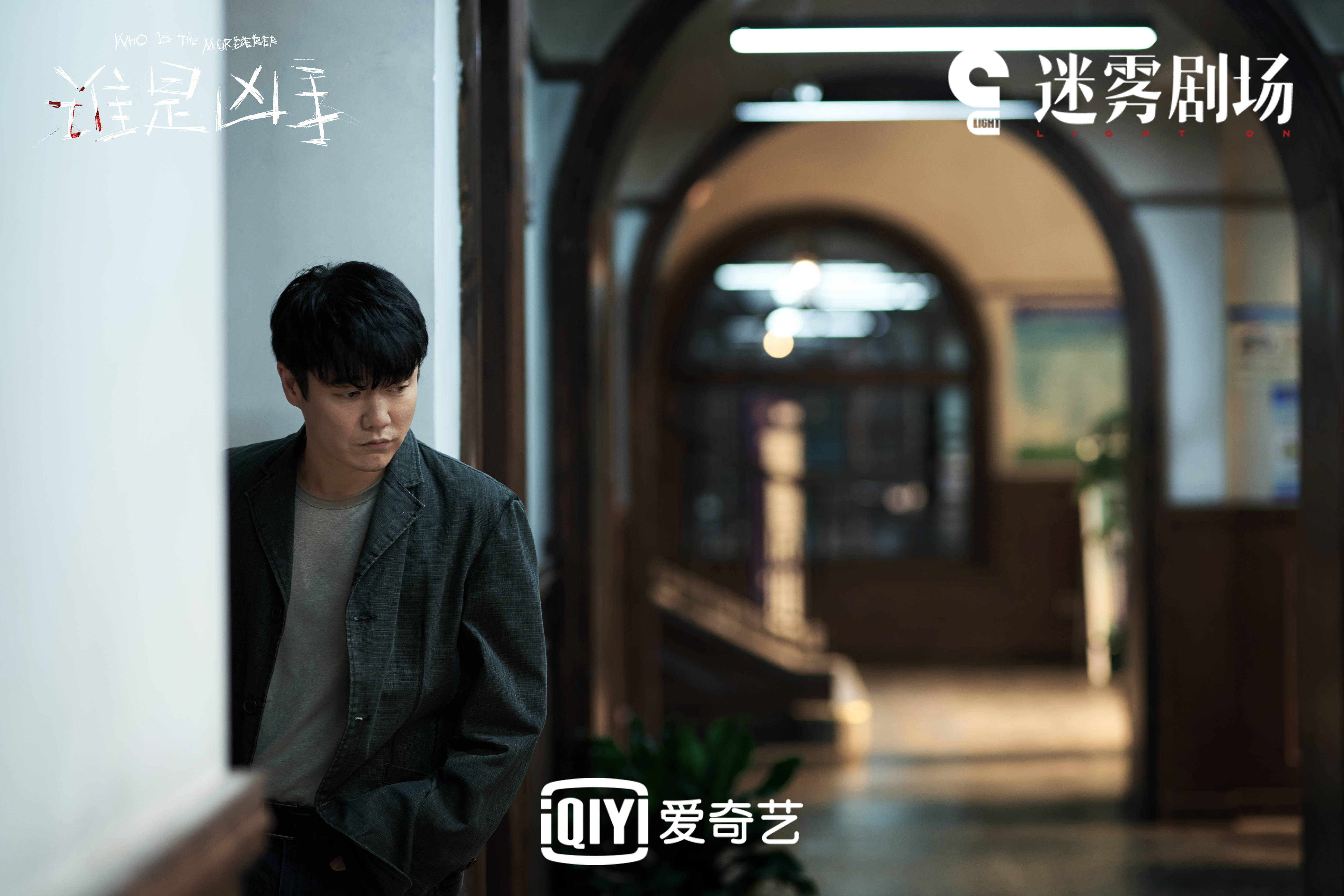 结局|《谁是凶手》结局上热搜 悬疑故事如何讲出新意?