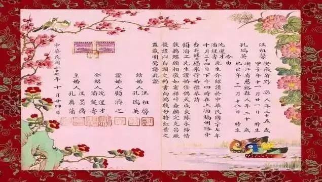 上面也詳細記載了新人的生辰八字,訂婚人,介紹人,證明人,雙方家長以及