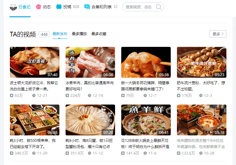 日食记重现满汉全席外国网友请到我家来做菜吧