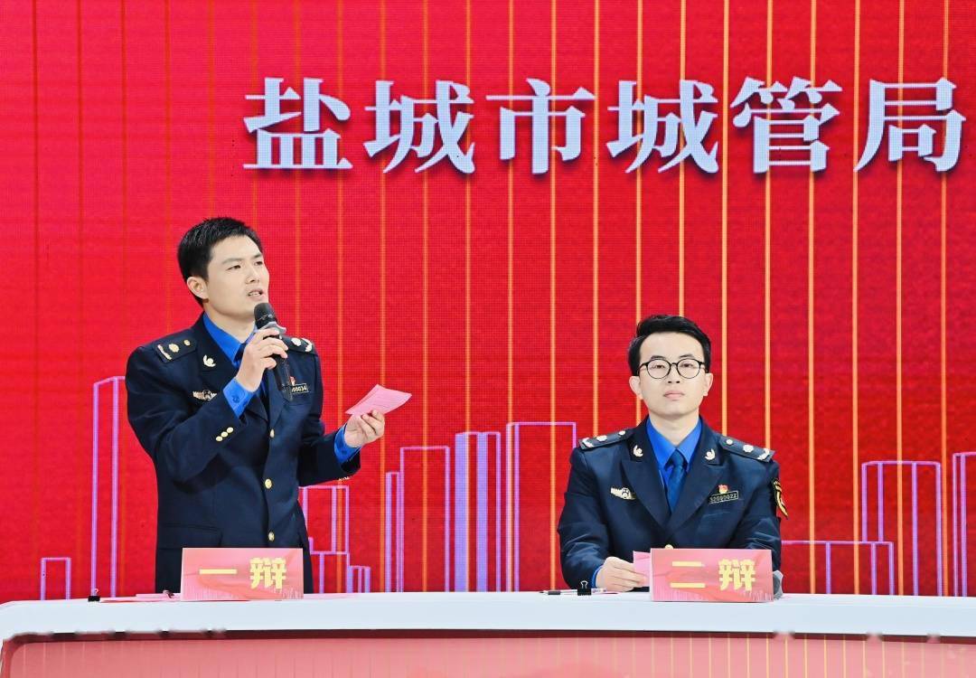 新时代江苏城管高质量发展辩论大赛半决赛在宿迁举行
