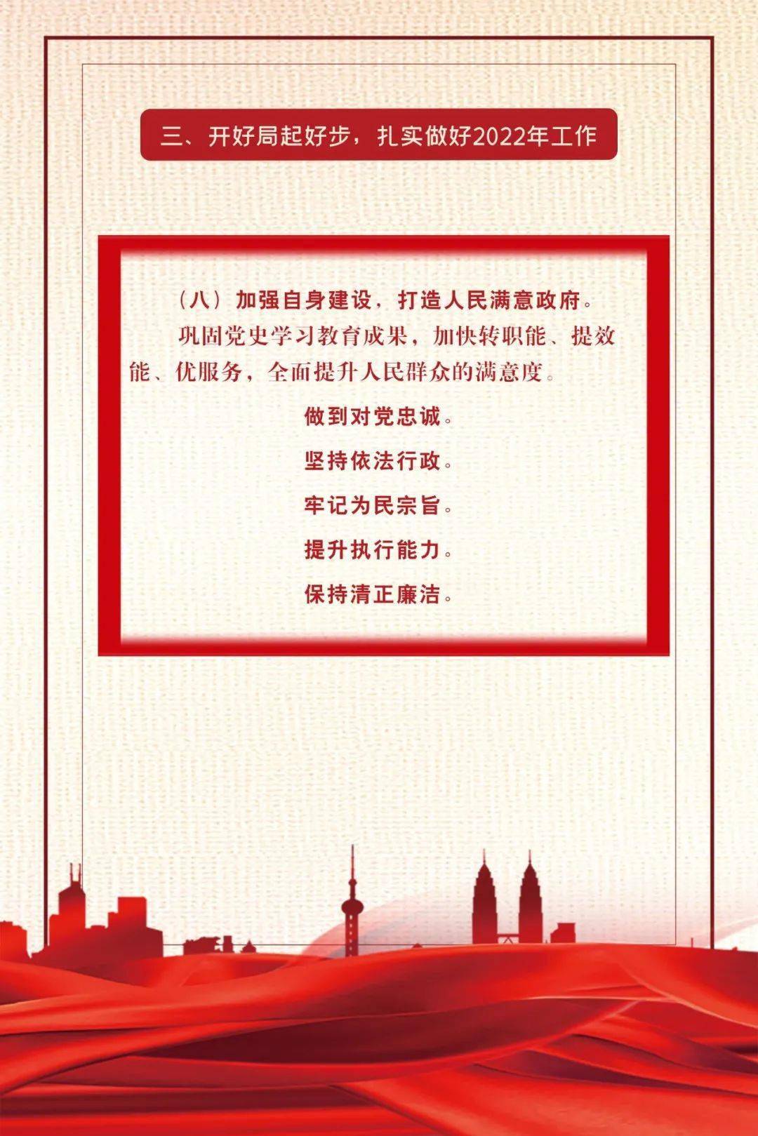 图说政府工作报告_李晓博_吴 鹏_审核