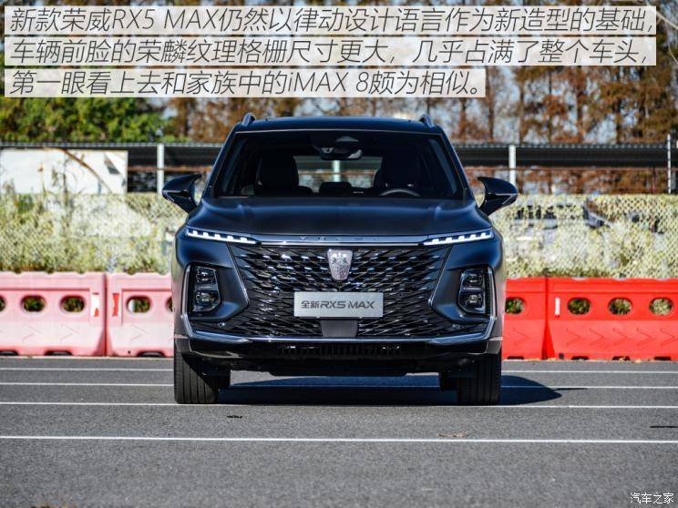 售1298万起新款荣威rx5max正式上市
