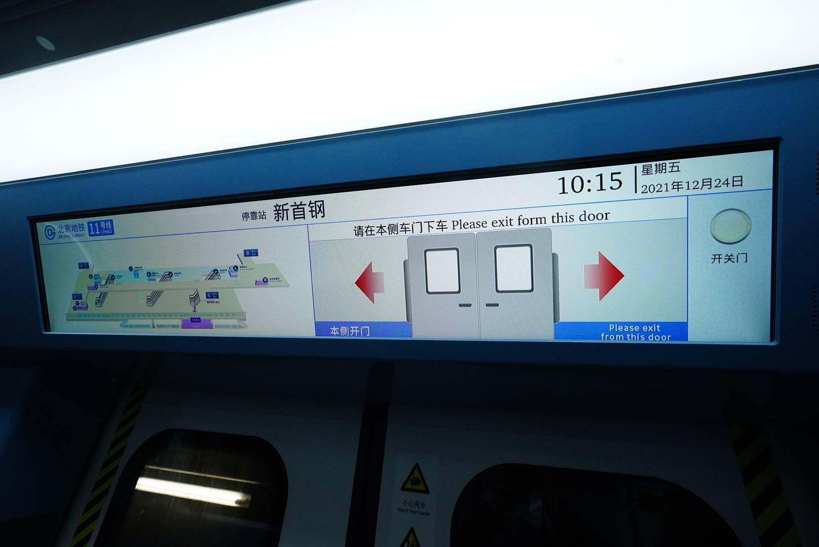 地铁11号线即将通车,直达大跳台_服务_车厢_车站