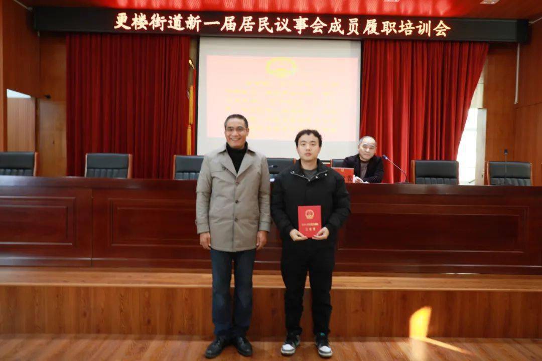 上好履职第一课更楼街道召开第二届居民议事会成员初任培训活动