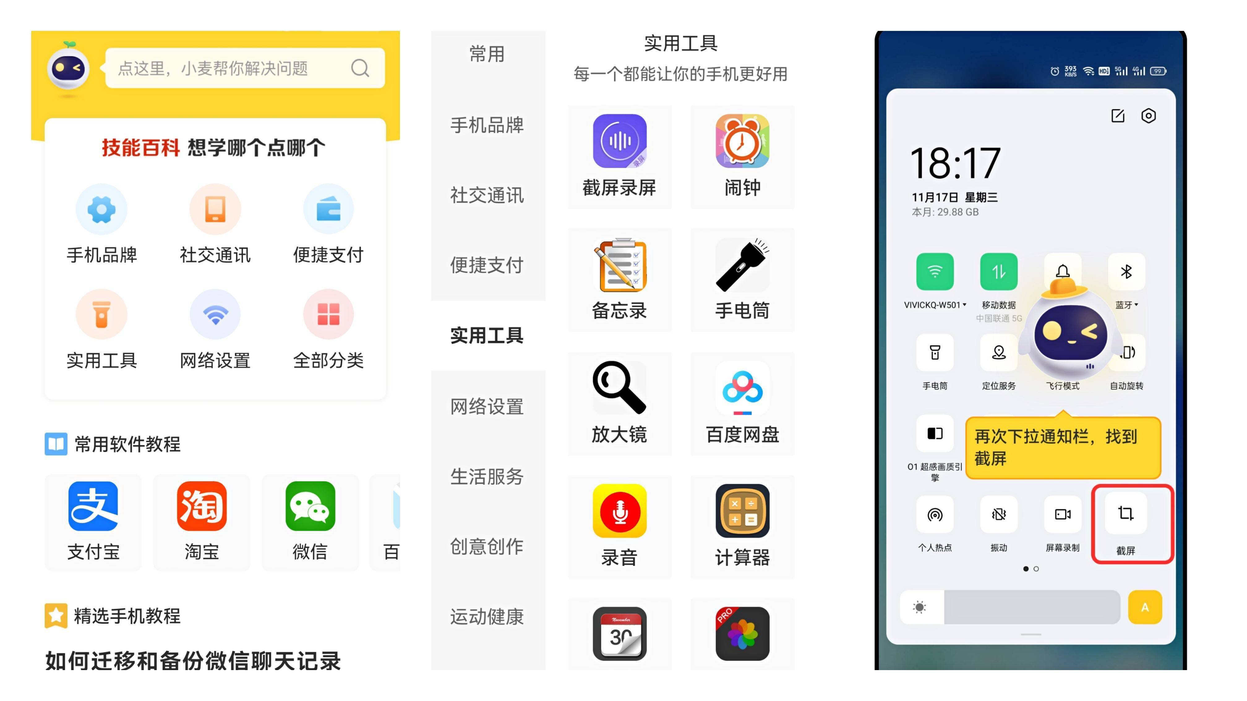 程序|从豆瓣小组到互动教程小程序,帮老年人打造“手机学习班”