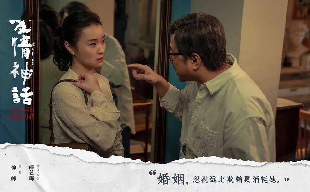 豆瓣83分爱情神话热映中徐峥马伊琍不管几岁爱情万岁