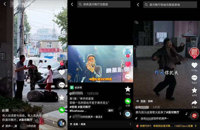 谭咏麟|爆火的《漠河舞厅》，还与这位歌手有关？