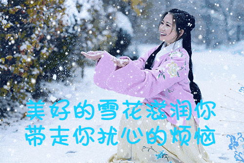 早安吉祥:一条短信道平安,早睡早起多锻炼,寒冬快乐,早安_问候_好运