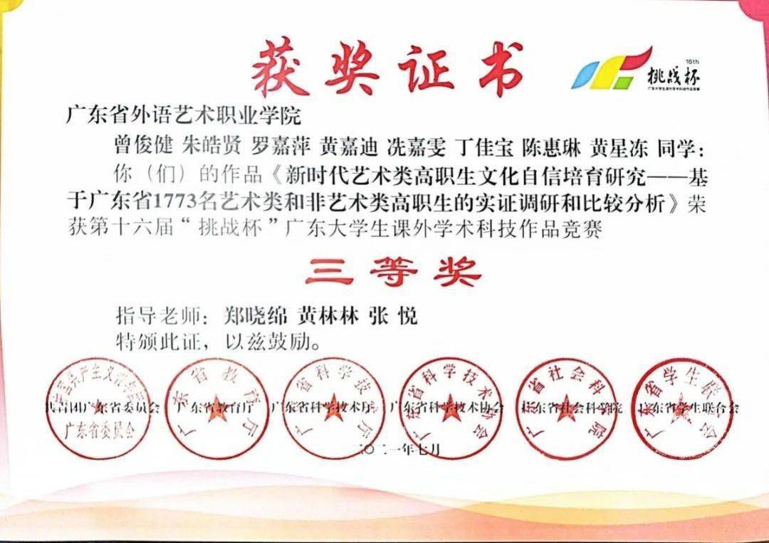 曾俊健同学在学习上刻苦认真,一丝不苟,学习成绩排名前列,综合测评均