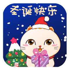 圣诞节快乐表情包动态图片大全_短信_心语_问候