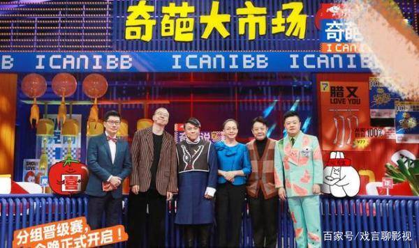 奇葩说第七季黄执中遭网友吐槽走下神坛劝退无数观众