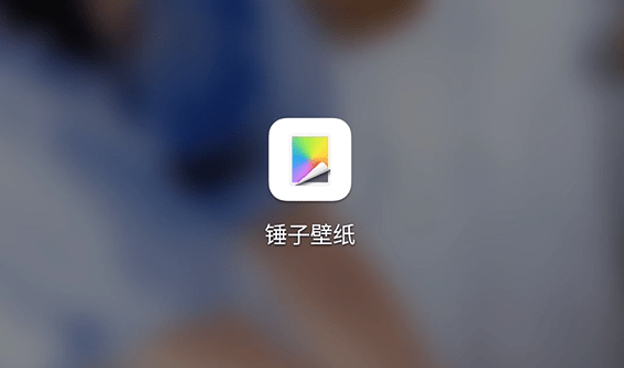 精品【建议收藏】8 个高质量壁纸 App 推荐，个个都是精品！